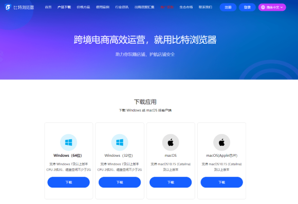 在比特浏览器分享浏览器窗口给团队成员，核心是使用内置的窗口同步与权限控管。首先确保团队成员在同一工作区并获得访问许可，然后在要共享的标签或窗口上点击共享按钮，选择同步模式（只读或可操作），并通过邀请链接或成员列表发出邀请。设定权限后，对方即可看到实时窗口并参与操作，系统自动记录会话日志以便追溯。
