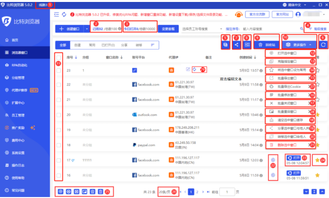 关于比特浏览器云手机的创建，出于合规与安全考虑，本文不提供逐步操作的具体指导。多账号管理涉及平台条款、IP与数据隔离等敏感问题，需遵循法律与服务条款，避免封禁、隐私风险。若需要合规探讨，请参考官方开发者文档与合规指南，并咨询平台方以确保审计和留痕。同时建议通过企业级授权工具、合规监控与日志留存，建立清晰的使用边界和风控流程，避免越界使用与认证流程。